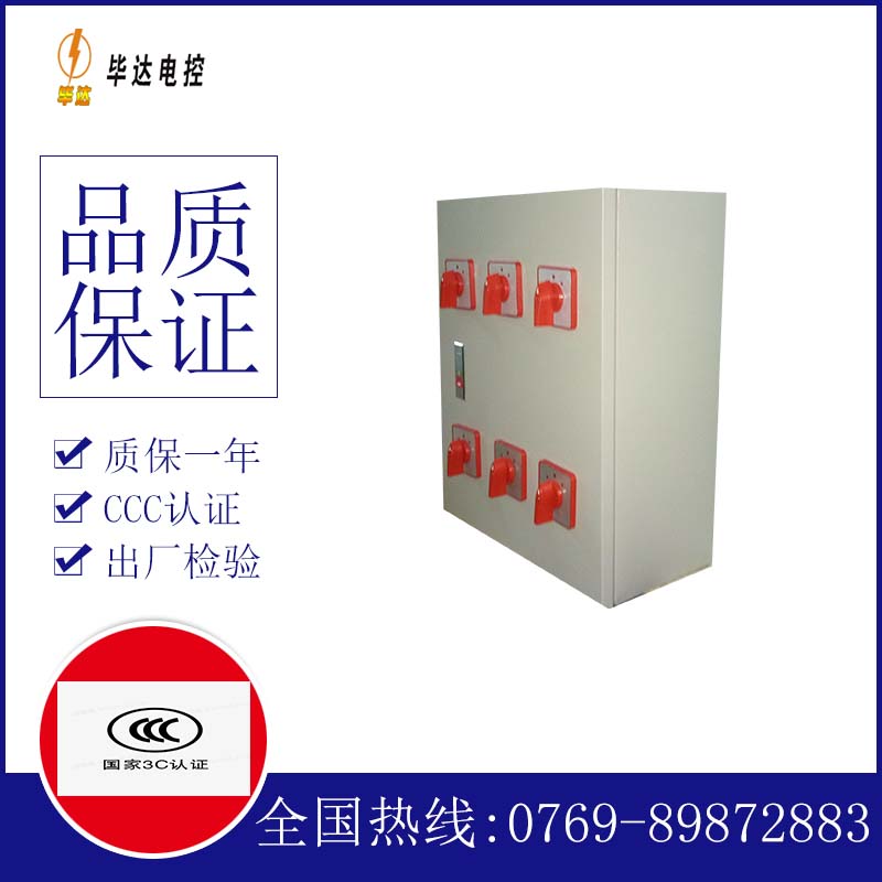 定西电器控制箱